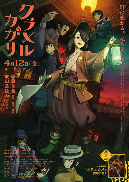 Affiche de Kuramerukagari